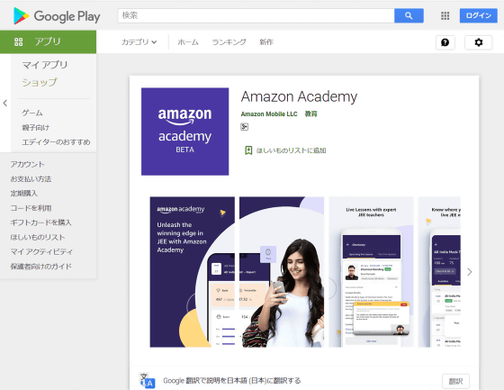 Amazon Launches Amazon Academy To Support University Entrance Exams You Can Take Mock Exams In Addition To Online Learning For Free Gigazine