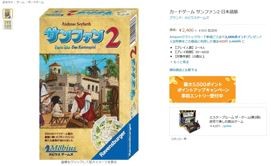 商人や金鉱堀りといった役割をこなしながら富と名声を求めるカードゲーム サンファン2 で遊んでみた Gigazine