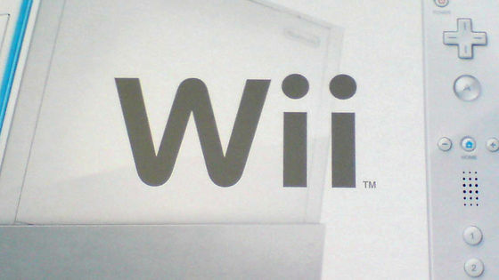 任天堂 Wii のロゴ没案が発見される Switch速報