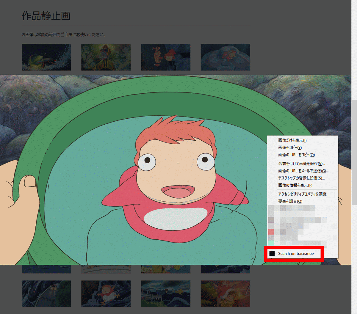 アニメの1シーンの画像から作品名や登場話数を検索できる Wait を使ってみた Gigazine