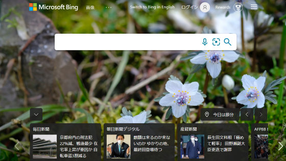 Microsoft Talks With Prime Minister That Bing Is Ready To Grow Following Google Search May Stop In Australia Gigazine