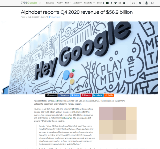 Google S Parent Company Alphabet Announces Fourth Quarter 2020 Amp Full Year Financial Results Big Increase In Profits With The Momentum Of Youtube And Google Cloud Gigazine