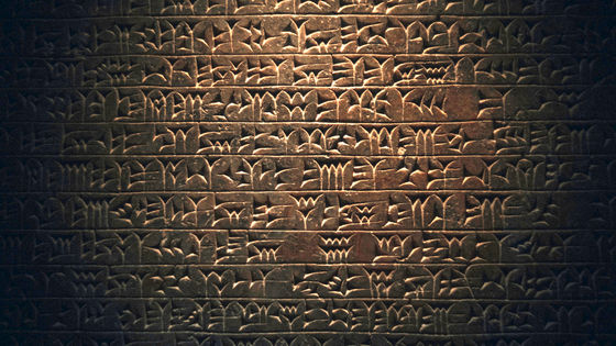 人類最古の文字「楔形文字」の書き方
