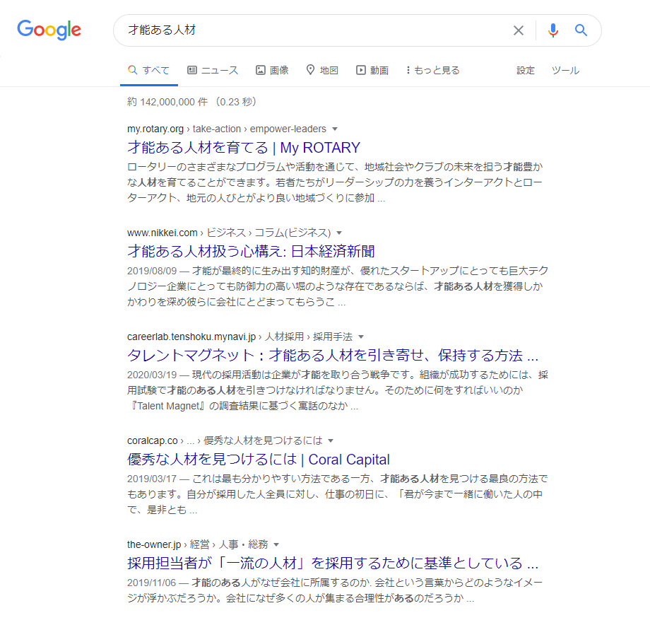 企業が 才能ある人材 を求めるのは間違っているという指摘 Gigazine