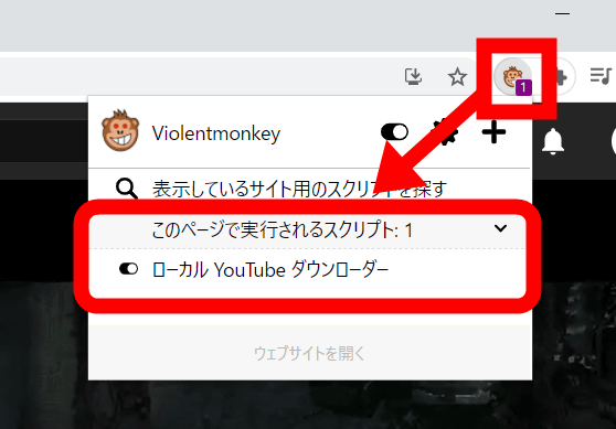 Chrome Firefox Edgeでユーザースクリプトを動かすことができクラウドで同期もできる拡張機能 Violentmonkey を使ってみた Gigazine