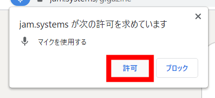 無料 アカウント作成不要でurlを共有するだけで匿名の音声チャットができる Jam を使ってみた Gigazine