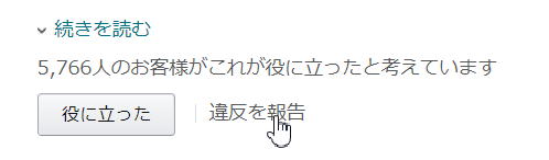 Amazonで無数に投稿されている ステマレビュー はいくらで依頼することができるのか Gigazine