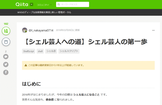 Linuxの基礎用語を完全理解するためにエンジニアが作成した 10のミニプロジェクト とは Gigazine