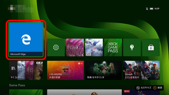 microsoft edge xbox not full screen