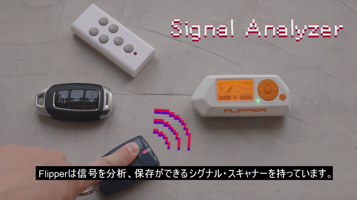 幅広い周波数帯やNFC・Bluetooth・赤外線にも対応した遠隔操作デバイス