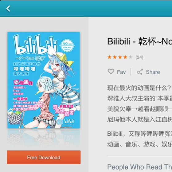中国のサブカルチャーをけん引する動画サイト Bilibili はどうやって成功をおさめたのか Gigazine
