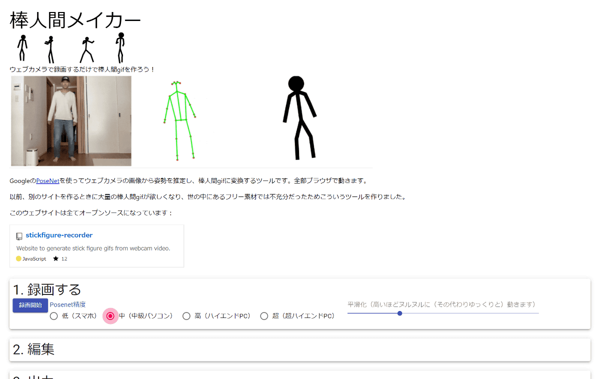 棒 人間 アニメ