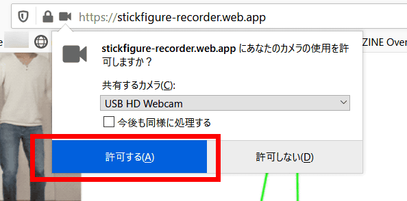 動く棒人間 のgifアニメがスマホやpcのカメラで作成できる 棒人間メイカー レビュー Gigazine