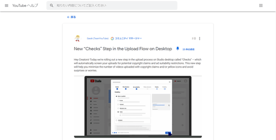Youtubeが動画を公開する前から著作権侵害を警告する チェック 機能を追加 Gigazine
