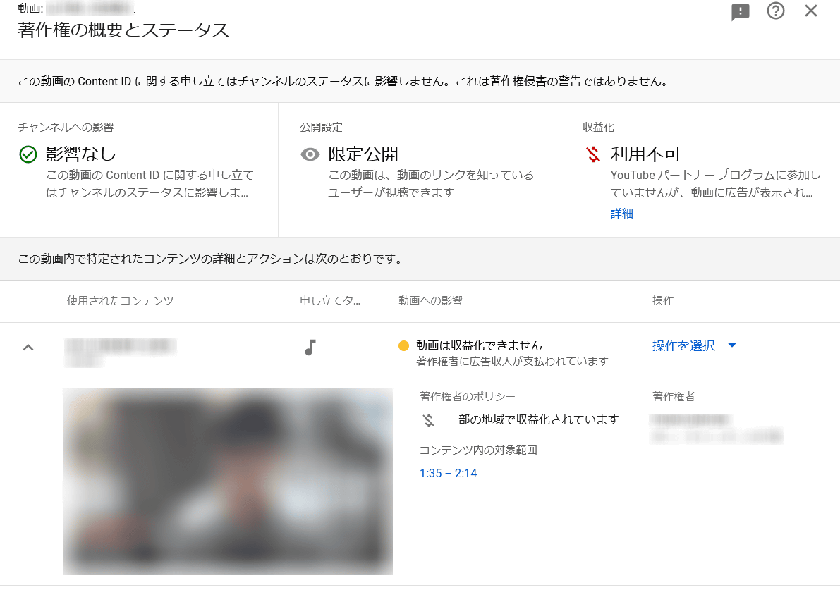 Youtubeが動画を公開する前から著作権侵害を警告する チェック 機能を追加 Gigazine