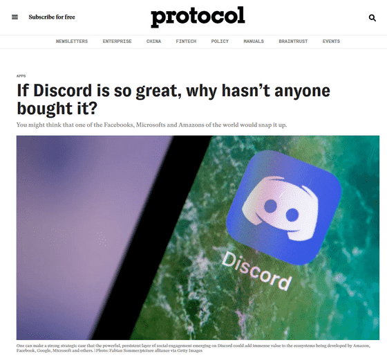 Discordが1兆円超で身売り先を模索中との報道 Gigazine