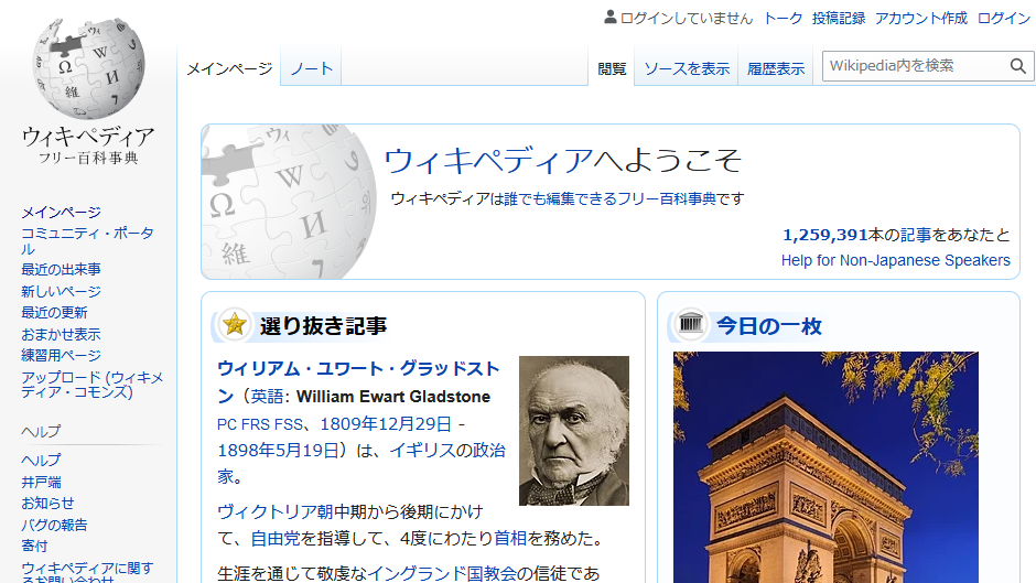日本語版Wikipediaの情報は少数のユーザーによってゆがめられている ...