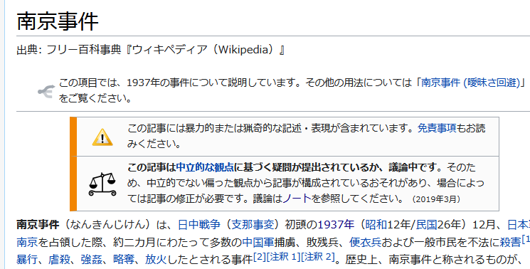 日本語版wikipediaの情報は少数のユーザーによってゆがめられているという指摘 Gigazine