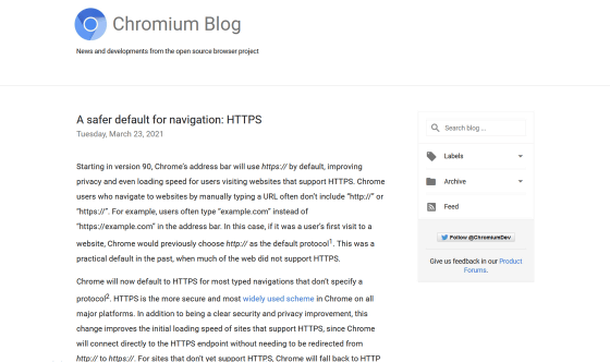 Chrome 90ではアドレスバーからウェブサイトへ接続する際にデフォルトで を使用する Gigazine