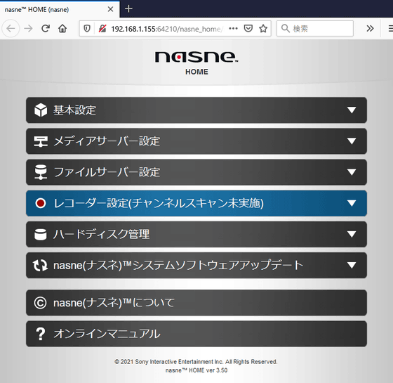 新生 Nasne ナスネ 使ってみたレビュー 内蔵hdd2tbでさらに6tb外付け可能なbuffalo製の実力やいかに Gigazine