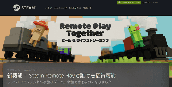 Steamでゲームを持ってなくてもリンクを共有するだけでオンラインで一緒にプレイできる新機能が登場 Gigazine