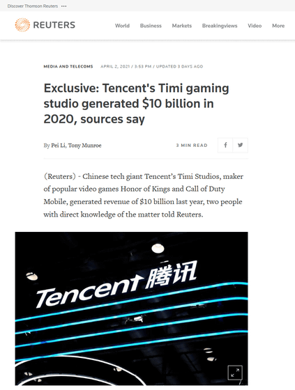 sources tencent timi honor call duty