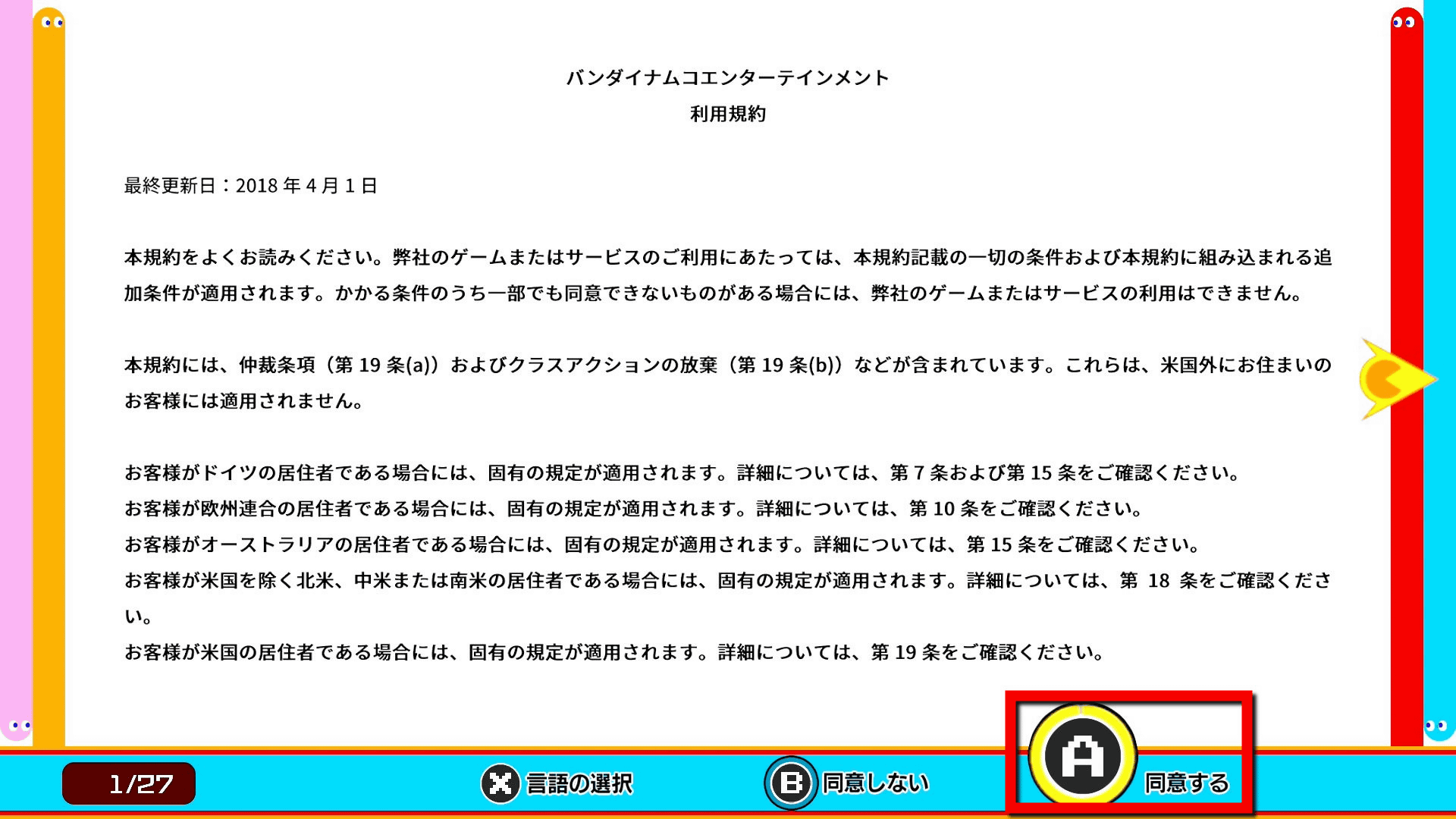 PAC-MAN 99  バンダイナムコエンターテインメント公式サイト