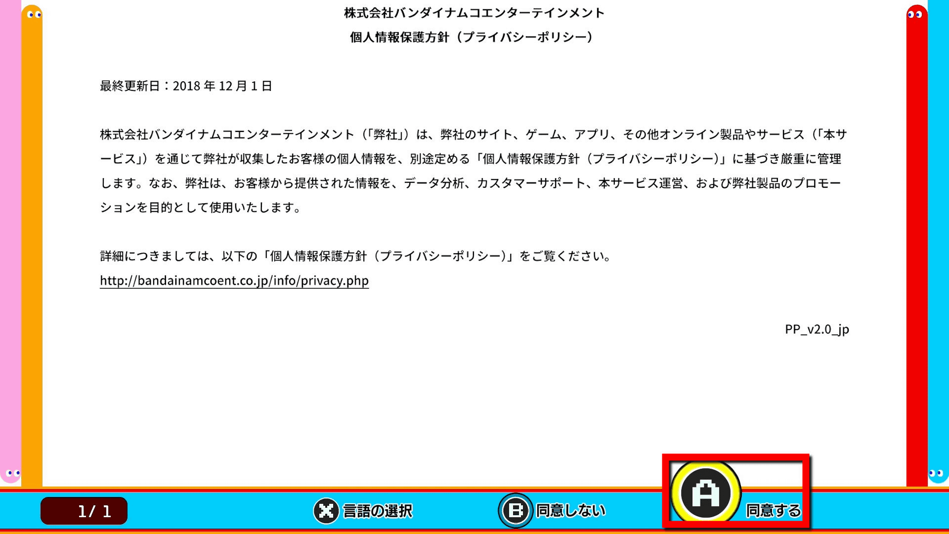 PAC-MAN 99  バンダイナムコエンターテインメント公式サイト