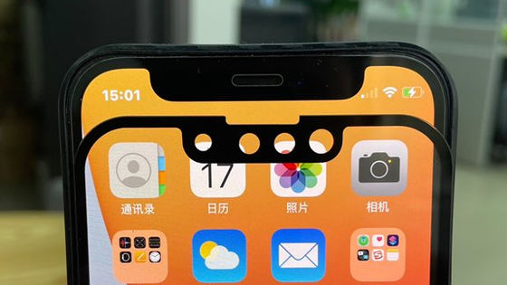 iphone 13 smaller notch