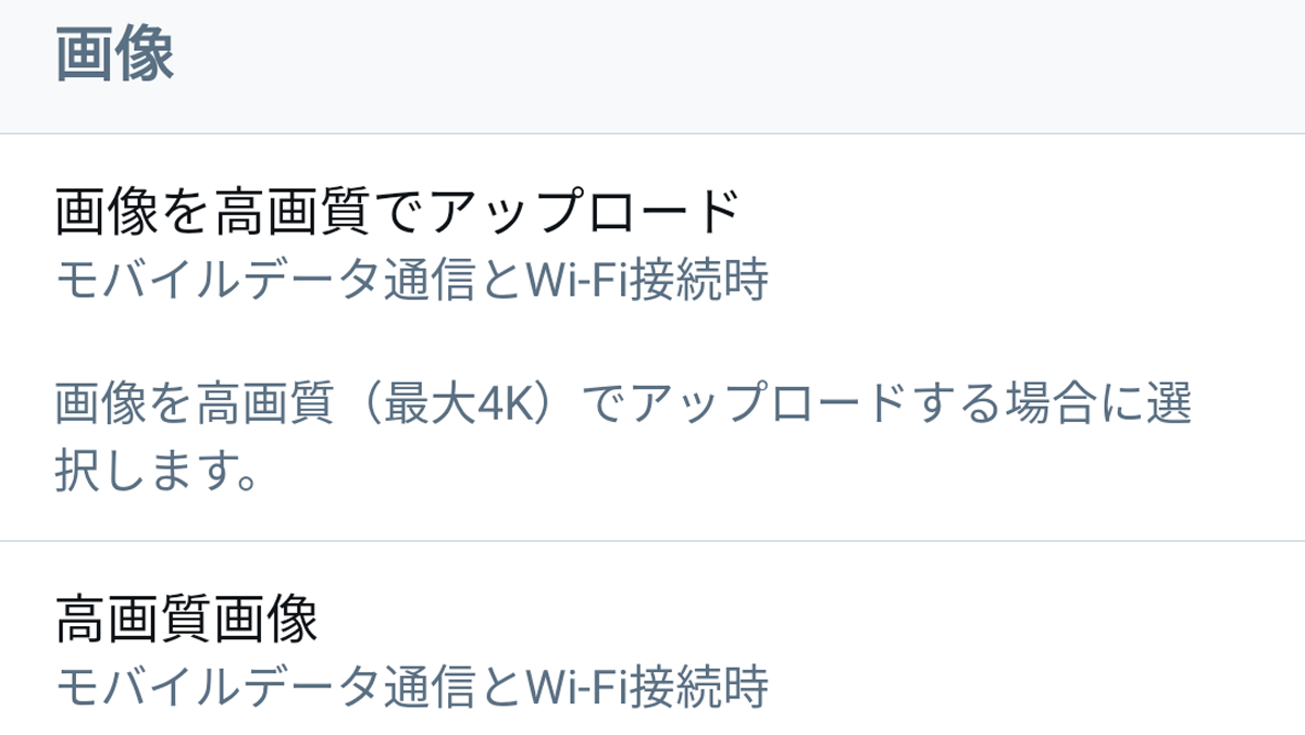 Ios Android版twitterで4k画像の投稿可能に 設定変更の必要あり ライブドアニュース