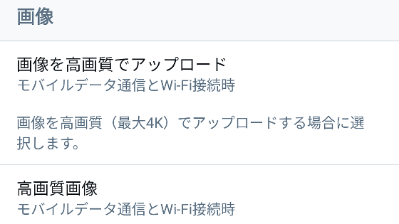 iOS・Android版Twitterで4K画像をアップロード可能に - GIGAZINE