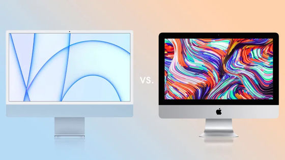 M1チップ搭載で生まれ変わった新型「iMac」とIntelチップ搭載iMacの