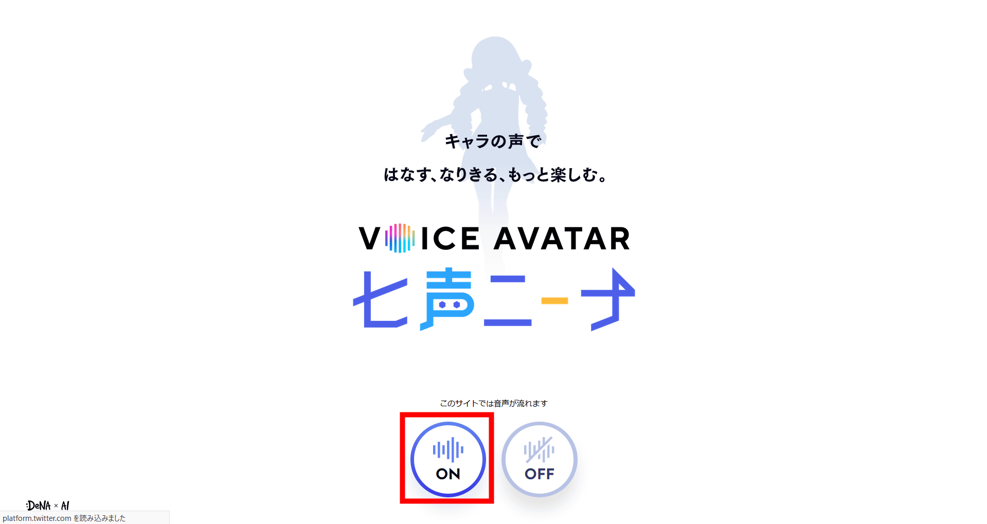 誰でも無料でブラウザから簡単に美少女ボイスになれる Voice Avatar 七声ニーナ を実際に使ってみるとこんな感じ Gigazine