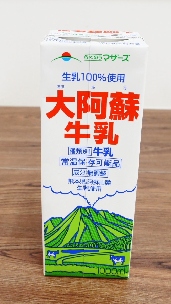 常温で約2カ月保存できる「大阿蘇牛乳」の味は期限当日どうなるのか、賞味期限ギリギリと新品を飲み比べてみた - GIGAZINE