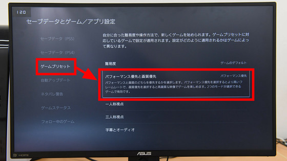 最大165hzリフレッシュレート 応答速度1msでps5にも対応したasusのゲーミングモニター Tuf Gaming Vg259qr レビュー Gigazine