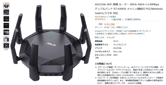 10GのSFP+はどれぐらい高速なのか？Wi-Fi 6対応ルーターASUS「RT-AX89X