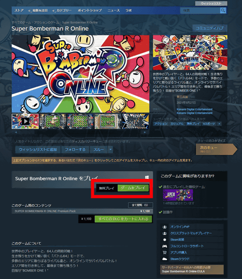 NOVO JOGO DE GRAÇA NA STEAM (PC) - SUPER BOMBERMAN R ONLINE