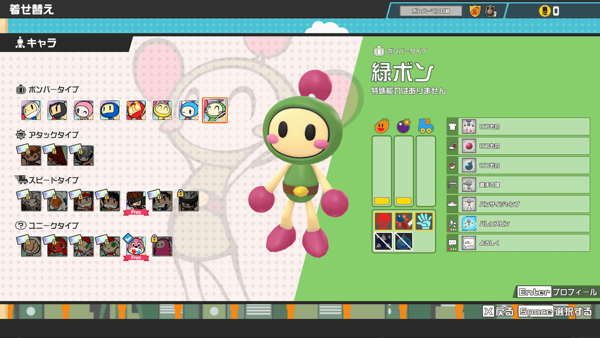 Soma Cruz is Back, but as a Super Bomberman R Online Bomber :  r/TwoBestFriendsPlay