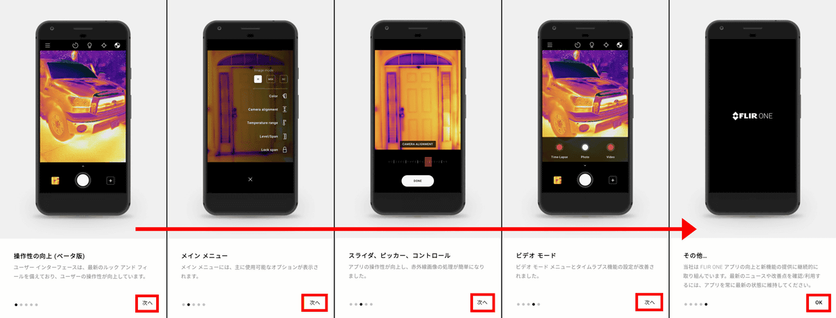 スマホ外付けのサーモカメラとして使える「FLIR ONE Pro」レビュー