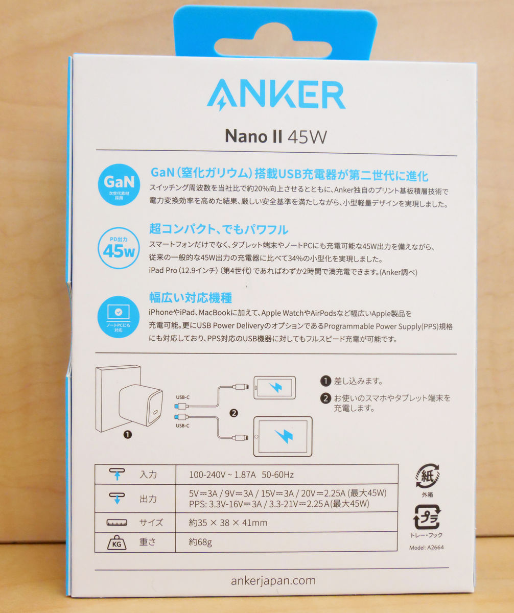 コンパクトかつ最大45WでスマホからノートPCまで充電可能な「Anker Nano ll 45W」レビュー - GIGAZINE