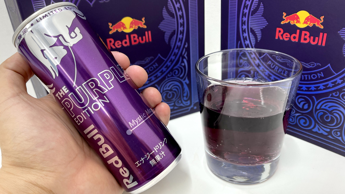 巨峰フレーバーが香る紫色のレッドブル「レッドブル・エナジードリンク パープルエディション」が登場したので実際に飲んでみた - GIGAZINE