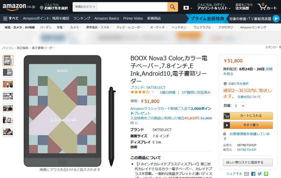 Jack of All Trades: Boox Note Air 3C — Color E-Ink Tablet REVIEW 