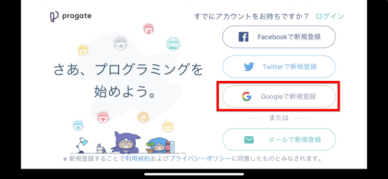 無料で超初心者でもプログラミングがスキマ時間でさくさく勉強できるアプリ Progate を使ってみた Gigazine