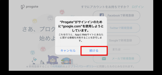 無料で超初心者でもプログラミングがスキマ時間でさくさく勉強できるアプリ Progate を使ってみた Gigazine