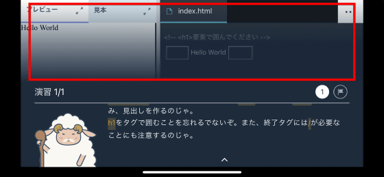 無料で超初心者でもプログラミングがスキマ時間でさくさく勉強できるアプリ Progate を使ってみた Gigazine