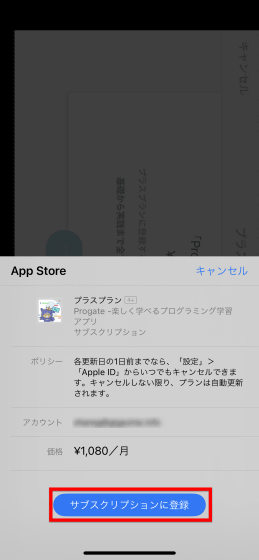 無料で超初心者でもプログラミングがスキマ時間でさくさく勉強できるアプリ Progate を使ってみた Gigazine