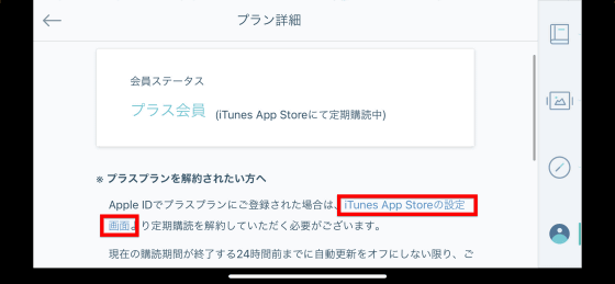 無料で超初心者でもプログラミングがスキマ時間でさくさく勉強できるアプリ Progate を使ってみた Gigazine