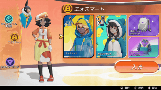 Nintendo Switchでポケモン オンラインチーム戦略バトルを楽しめる Pokemon Unite のネットワークテストをプレイしてみた Gigazine