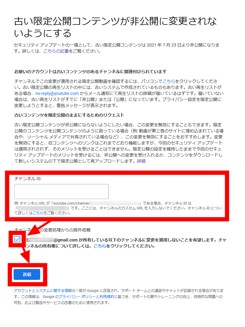 Youtubeが 17年1月1日以前にアップロードされた限定公開動画を非公開にする 措置を発表 Gigazine