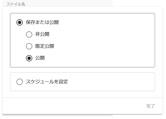 Youtubeが 17年1月1日以前にアップロードされた限定公開動画を非公開にする 措置を発表 Gigazine